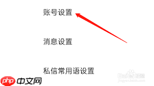 住这儿如何注销账号