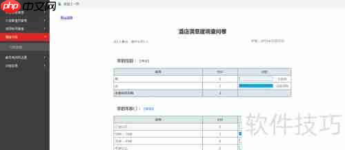 酒店餐饮服务行业顾客满意度问卷调查表制作指南