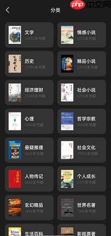 微信读书怎么分类找书?微信读书分类找书教程