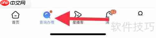 中国电信商务翼站查看方法
