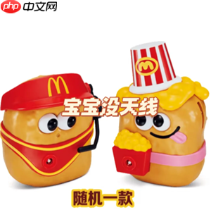 2025麦当劳六一玩具怎么获得 麦当劳六一玩具泡泡机碰碰车玩具套餐怎么点