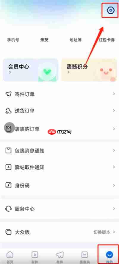 菜鸟裹裹怎么注销账号