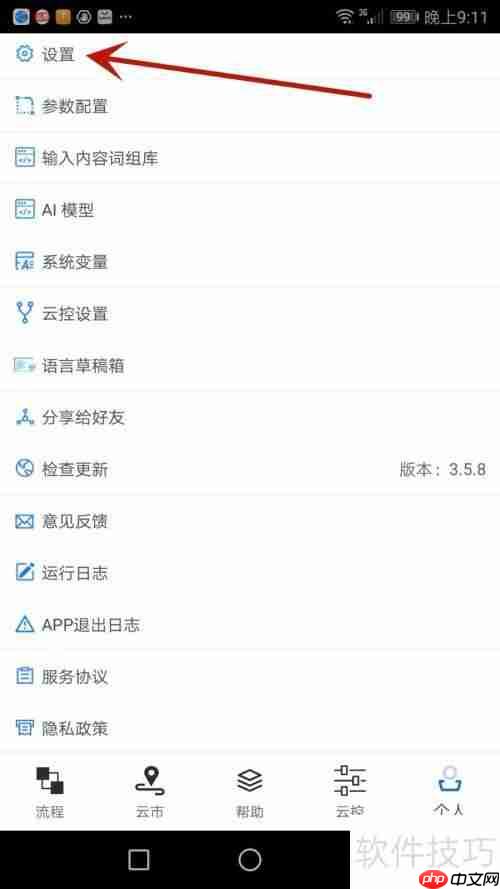 触控精灵子流程脚本终止流程逻辑设置方法