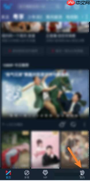 咪咕视频如何更新