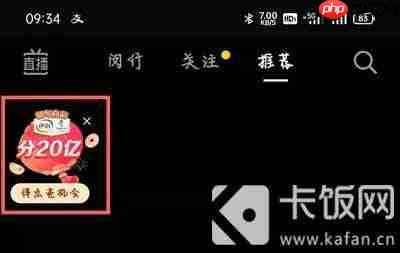 2021抖音集卡入口在哪里