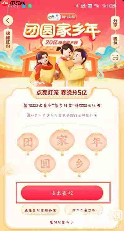 2021抖音集卡入口在哪里