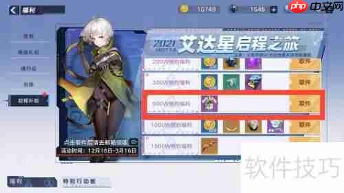 幻塔星砂服装获取攻略