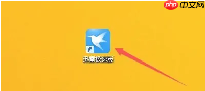 迅雷极速版怎么开启镜像服务器加速？迅雷极速版开启镜像服务器加速的方法