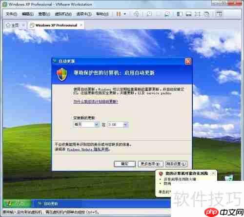 教你关闭XP中的安全报警