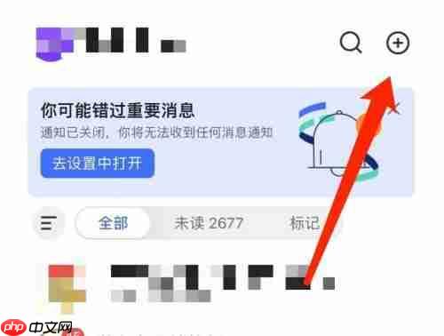 飞书群聊如何创建