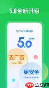 wifi万能钥匙如何实现自动连接wifi