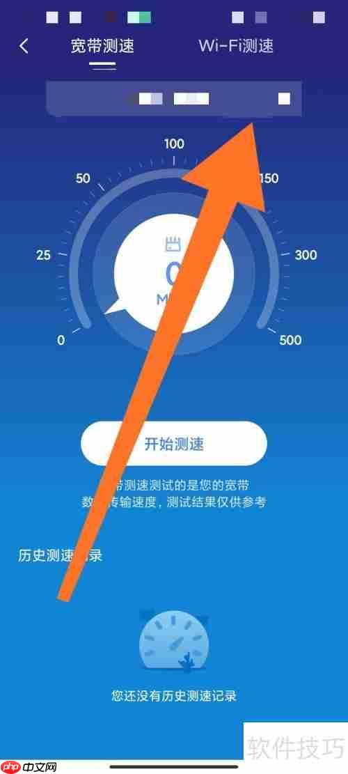 路由器管理软件测速方法