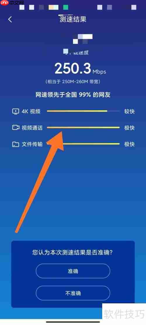 路由器管理软件测速方法