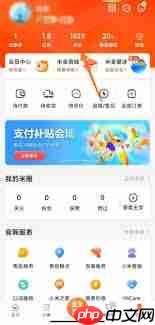 小米商城如何兑换优惠券