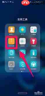 华为荣耀7x私密相册位置在哪