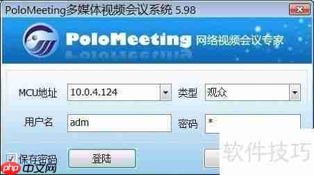 局域网视频会议软件部署最佳方案