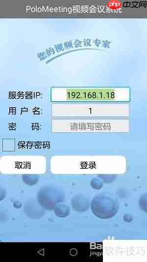 局域网视频会议软件部署最佳方案