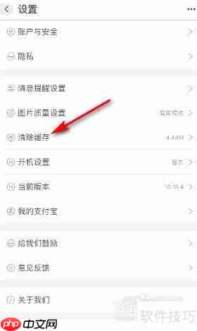 如何清除阿里巴巴缓存：简单步骤指南