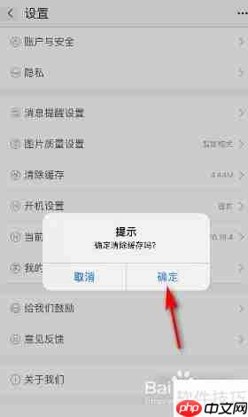 如何清除阿里巴巴缓存：简单步骤指南