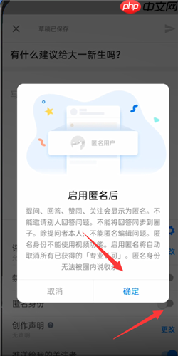 知乎怎么匿名评论?知乎匿名评论方法