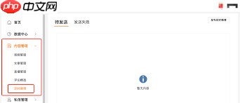 如何发微博话题