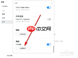 如何清理钉钉缓存