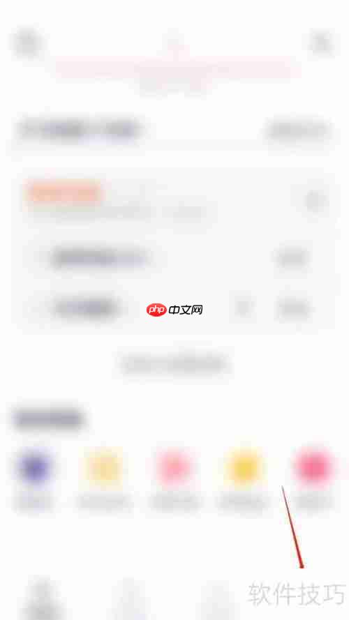 拓词APP如何开启拓团邀请消息提醒