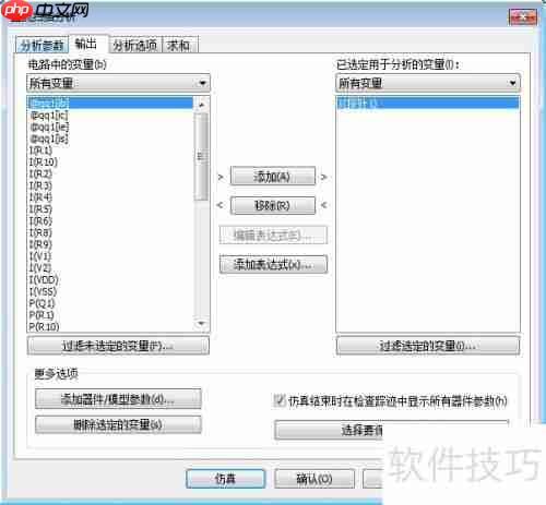 基于0-5V转4-20mA电路的仿真分析