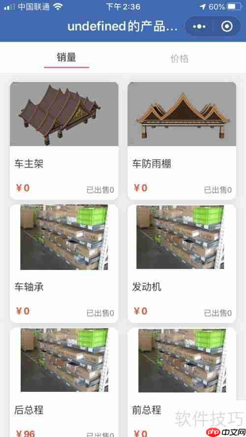 灯饰照明店管理软件哪个好？