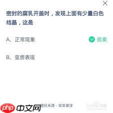 5.18日支付宝蚂蚁庄园答案是什么