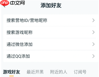 王者营地怎么qq和微信一起玩 王者营地qv互通教程