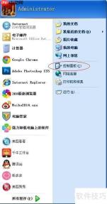 XP系统下Photoshop卸载教程