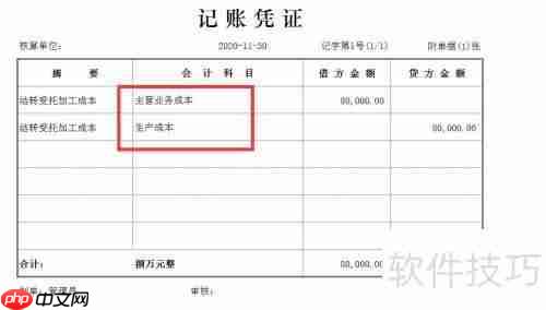 受托加工物资账务处理方法解析
