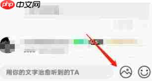 QQ音乐评论区如何发表情包