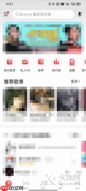 网易云音乐罐子怎么弄