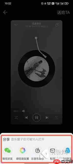 网易云音乐罐子怎么弄