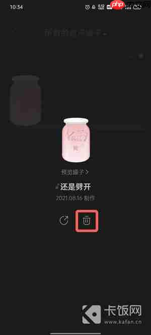 网易云音乐罐子怎么弄