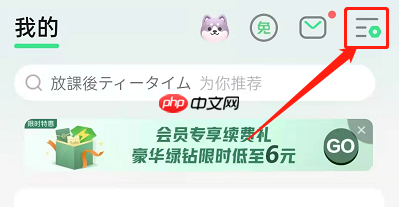 QQ音乐怎么关闭直播自动播放?QQ音乐关闭直播自动播放方法