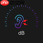 手机分贝检测软件有哪些