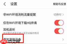 全民K歌怎么设置免费唱歌