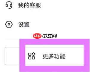 抖音听抖音模式如何使用