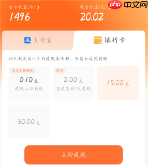 红果提现安全吗可靠吗 红果提现要实名认证吗