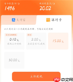 红果提现安全吗可靠吗 红果提现要实名认证吗
