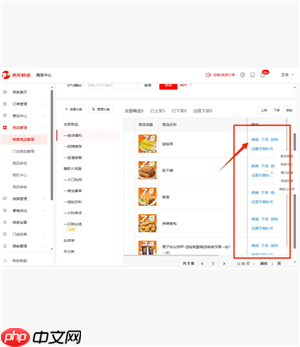 京东外卖商家版如何设置单点不送 京东外卖商家版如何设置饮料单点不送