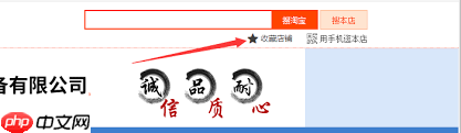 淘宝如何收藏店铺教程