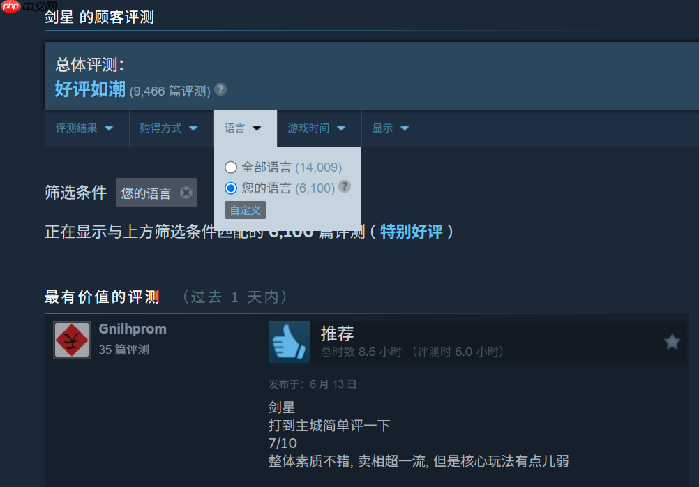 分析称《剑星》PC版超过63%玩家来自中国