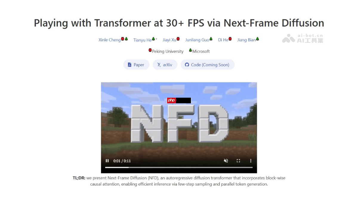 Next-Frame Diffusion— 北大联合微软推出的自回归视频生成模型