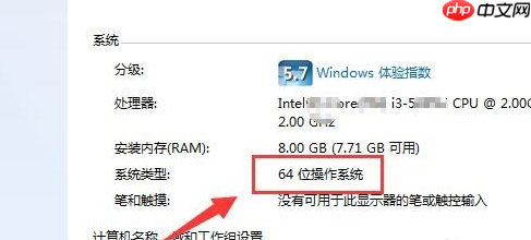 电脑提示不是有效的win32应用程序怎么解决