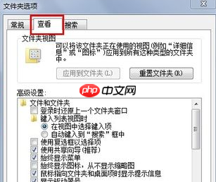 教您win7下隐藏文件打开方法