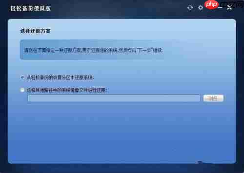 一键ghost不支持Win10备份怎么办？